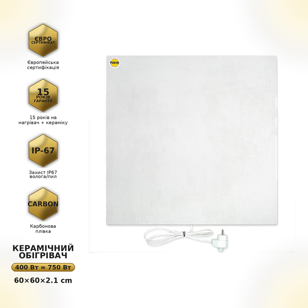 Керамічний обігрівач з вологозахистом IP67 керамічна панель електропанель для опалення 400 Вт на 12 кв м обігрівачі панелі керамічні настінні енергоефективні TUKIR 60 х 60 см бежевий (TP6060B400B) - изображение 4