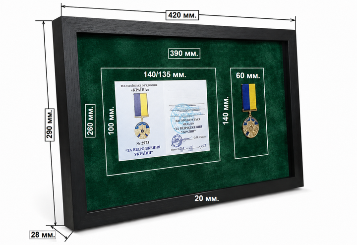 Рамка для Нагород з посвідченням (260х390 мм.) багет: 2028-281-К під чорне дерево (з захисним склом 1,5 мм, Зеленим Оксамитовим Паспарту та ДВП) BagetiKo - зображення 3