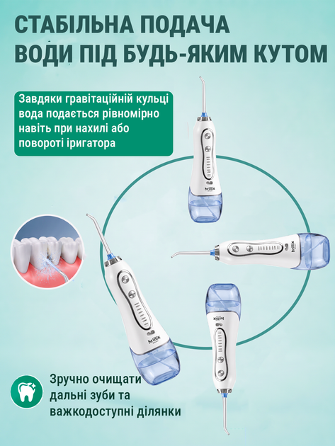 Ирригатор для зубов портативный для очищения ротовой полости рта брекетов аккумуляторный иригатор с насадками Brillix WF-N8 White - изображение 5