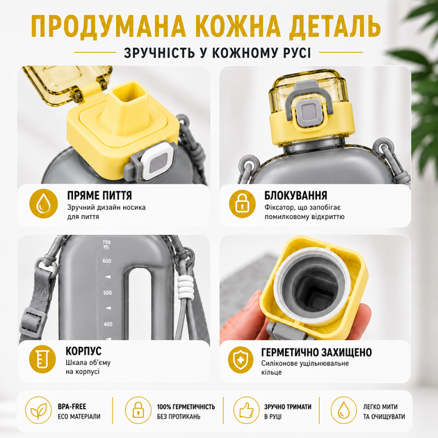Эко-бутылка для воды 750 мл черная матовая, BPA-free с ремешком и мерной шкалой - Фото 5 Эко-бутылка для воды 750 мл черная матовая, BPA-free с ремешком и мерной шкалой - изображение 5