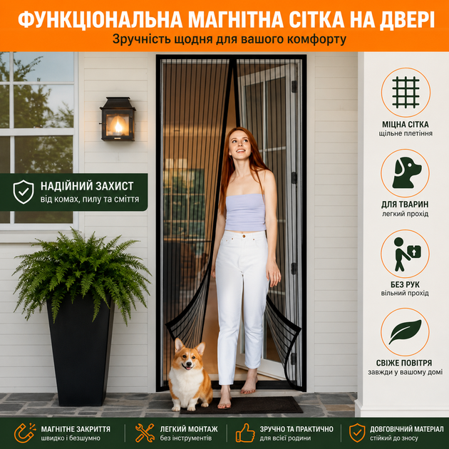 Магнітна москітна сітка на двері 120 x 210 см - зображення 2