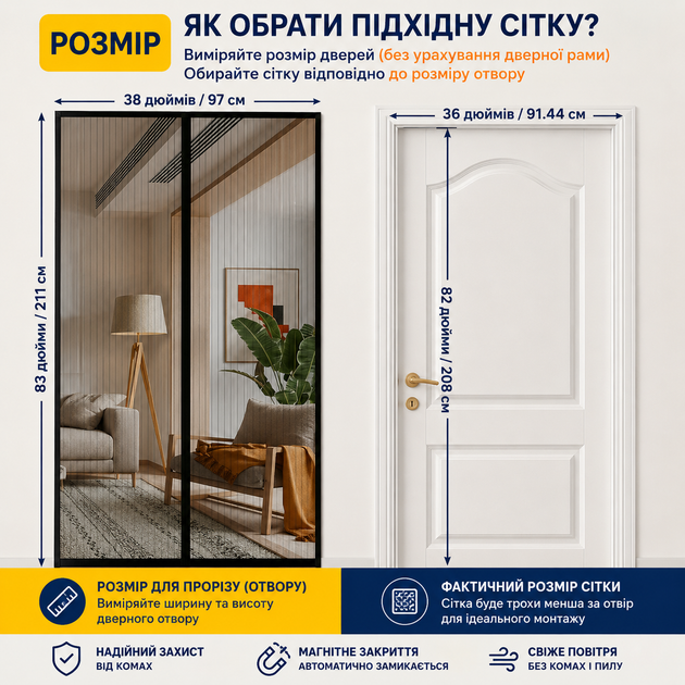 Москітна сітка LightView для балконних дверей 90 x 210 см - зображення 4