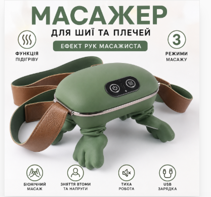 Масажер для шиї та плечей електричний з підігрівом 3 режими біонічний масаж імітація рук USB зелений - Фото 3 Масажер для шиї та плечей електричний з підігрівом 3 режими біонічний масаж імітація рук USB зелений - зображення 3