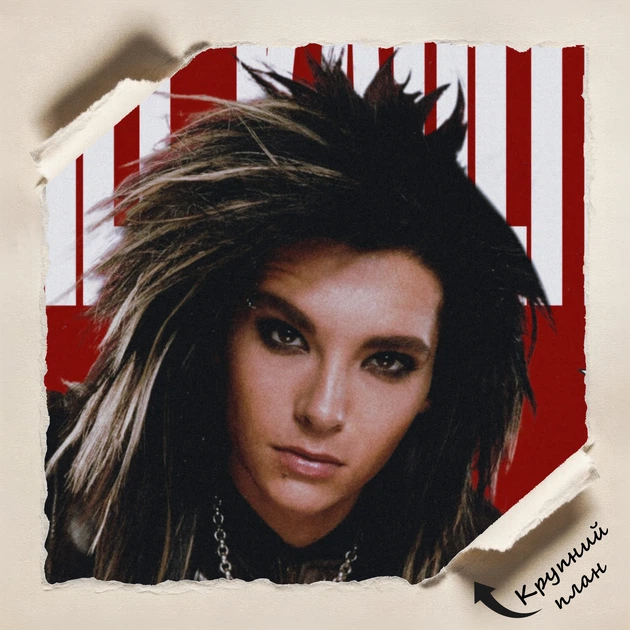 Постер Билл Каулитц, Tokio Hotel, Bill Kaulitz, A3 42×30 см (id6903) - изображение 4