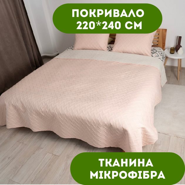 Покрывало 220х240 см 1 шт. Покрывало двустороннее ТЕП цвет пудровый. - Фото 1 Покрывало 220х240 см 1 шт. Покрывало двустороннее ТЕП цвет пудровый. - изображение 1