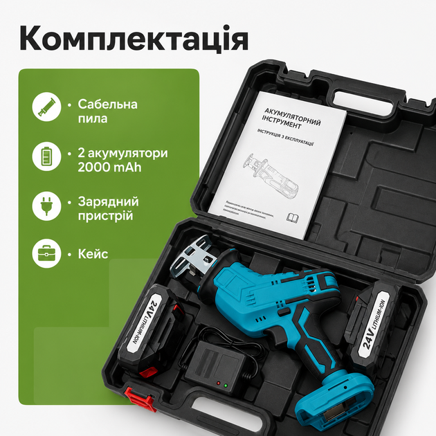 Электроножовка аккумуляторная для резки труб 24V, 2.0Аh Беспроводная сабельная пила с двойным АКБ по дереву и металлу - Фото 4 Электроножовка аккумуляторная для резки труб 24V, 2.0Аh Беспроводная сабельная пила с двойным АКБ по дереву и металлу - изображение 4