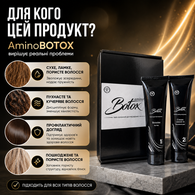 Набор холодное восстановление волос Major ботокс бустер реконструктор aminobotox в домашних условиях для сухого кудрявого пористого поврежденного ломкого реконструкция с аминокислотами и кератином - изображение 3