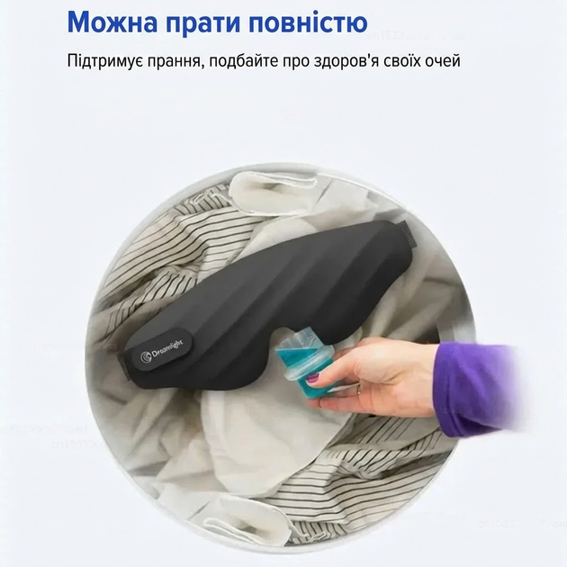 Маска для сна 3D универсальная из дышащего материала повязка для сна Pavlysh M3 - изображение 5