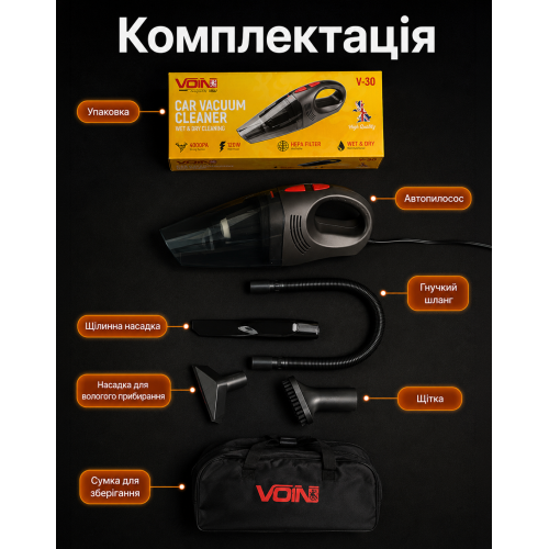 VOIN пилосос V30 100Вт вологе та сухе чищення з сумкою - Фото 14 VOIN пилосос V30 100Вт вологе та сухе чищення з сумкою - зображення 14