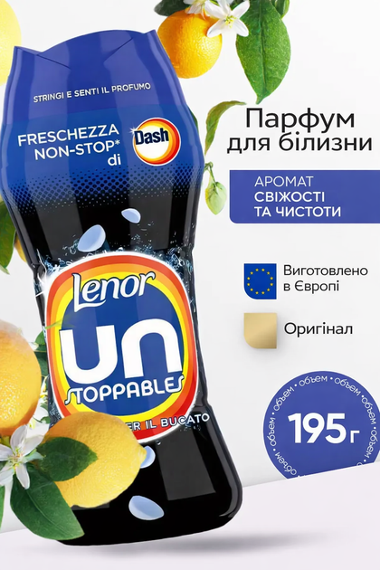 Ароматизатор для белья Lenor Unstoppables Свежесть Dash 195 г - изображение 3