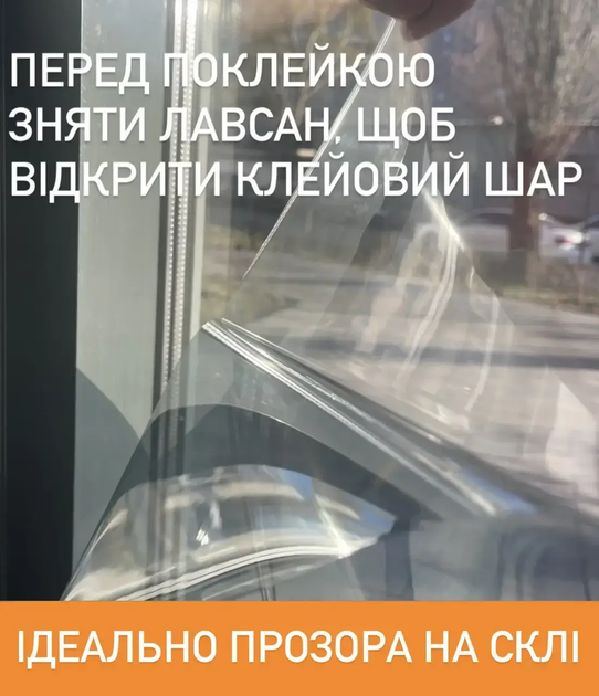 Бронепленка солнцезащитная Safety Silver 35% размер 40x152cм толщина 200мкм Armolan USA - изображение 5