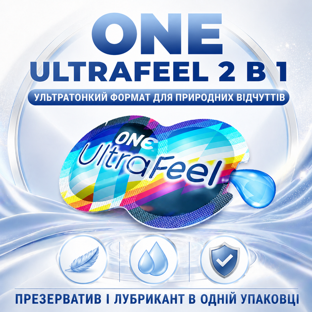 Презерватив ONE UltraFeel 2в1 ультратонкий латексный гладкий прозрачный с лубрикантом 2 мл 1 шт - изображение 5