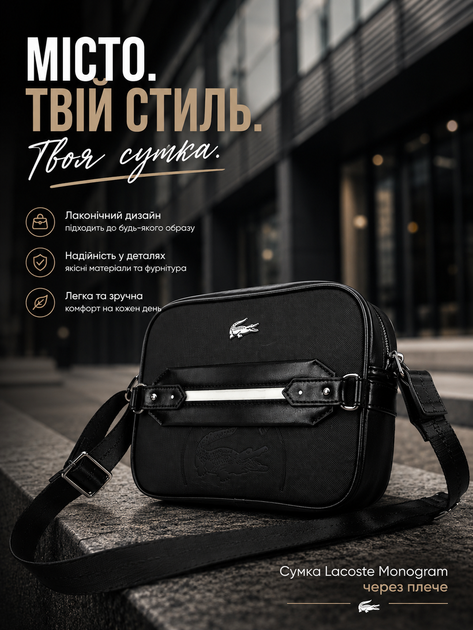 Сумка Lacoste Monogram черная мужской мессенджер через плечо из экокожи - изображение 4