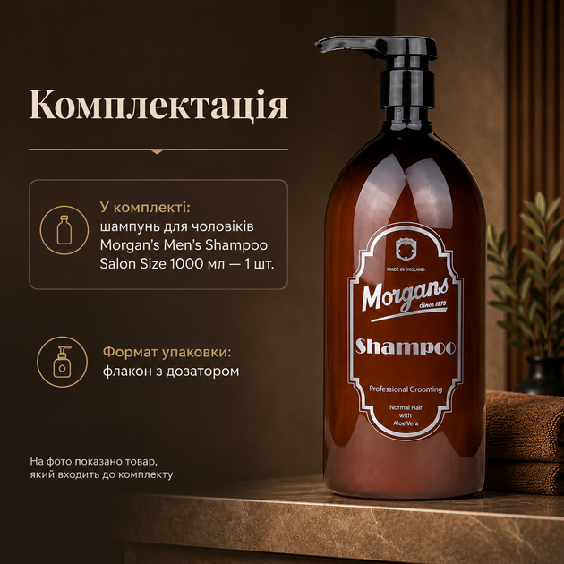 Шампунь Morgan's Men's Shampoo Salon Size 1000 мл для чоловіків з алое вера, кератином, зволоженням і очищенням, догляд для всіх типів волосся щодня - зображення 5