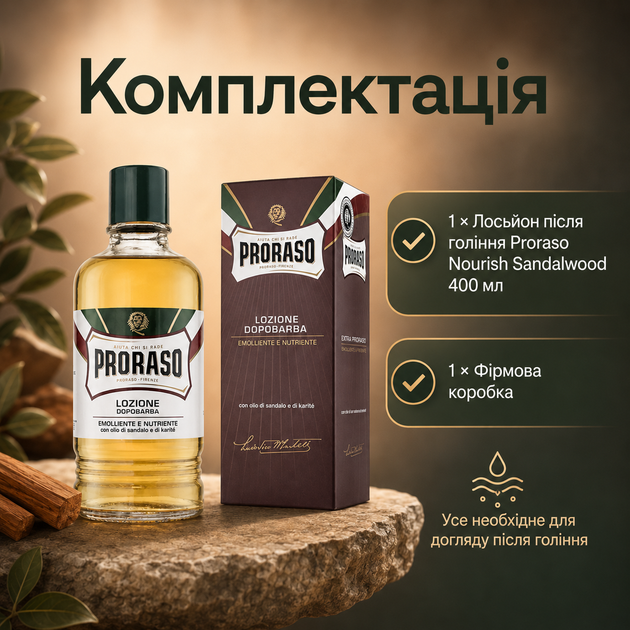 Лосьон после бритья Proraso Nourish Sandalwood 400 мл с маслом сандала и ши, успокаивающий уход для мужчин после бритвы, средство для сухой кожи - изображение 6