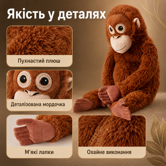 Мягкая игрушка обезьяна DJUNGELSKOG Лимпопо 66 см из плюша коричневая с длинными лапами и наполнителем из синтепона, зверек для объятий и сна детям от 2 лет - изображение 2