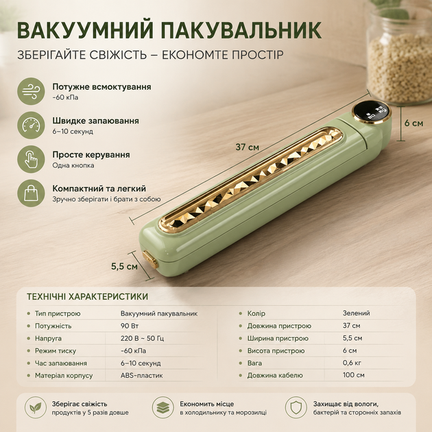 Вакуумний пакувальник, побутовий автоматичний апарат Сapper / Вакууматор продуктів / Кухонний вакууматор для дому - зображення 2