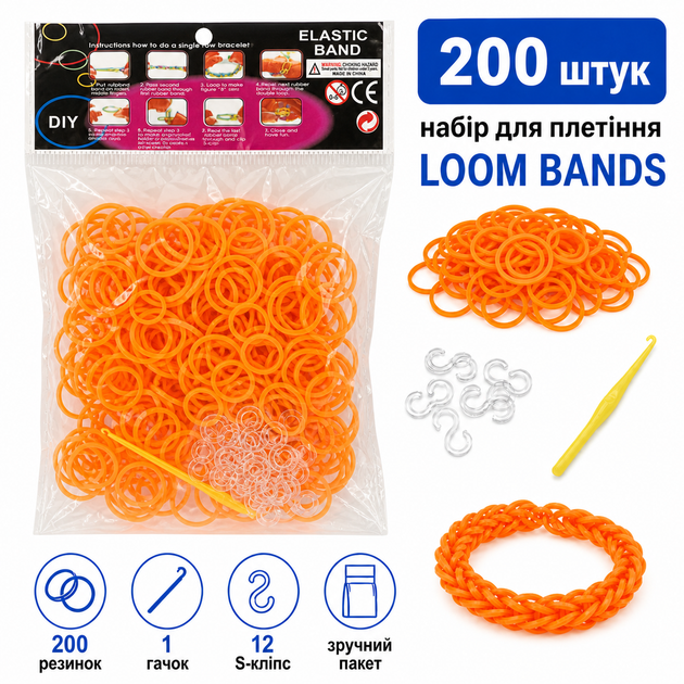 Гумки для плетіння браслетів Loom Bands 200 шт помаранчеві з гачком і S-кліпсами - Фото 1 Гумки для плетіння браслетів Loom Bands 200 шт помаранчеві з гачком і S-кліпсами - зображення 1