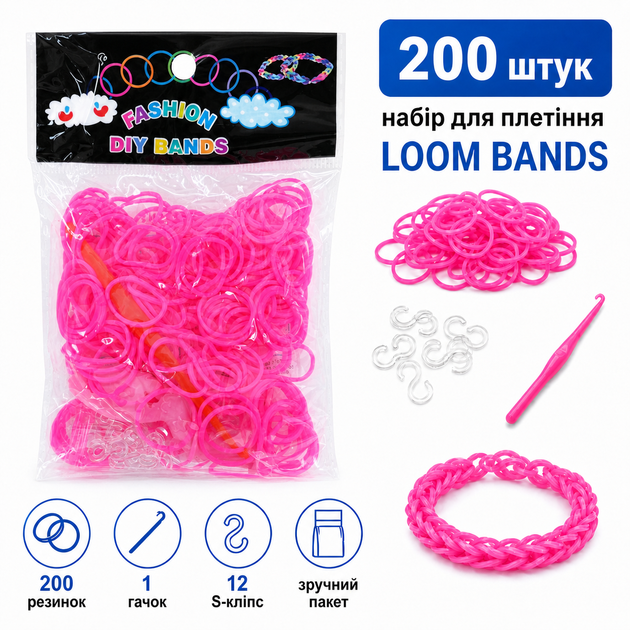 Резинки для плетения браслетов Loom Bands 200 шт розовые с крючком и S-клипсами - Фото 1 Резинки для плетения браслетов Loom Bands 200 шт розовые с крючком и S-клипсами - зображення 1