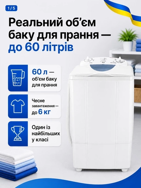 Пральна машина напівавтомат SATURN ST-WK7607 - изображение 2