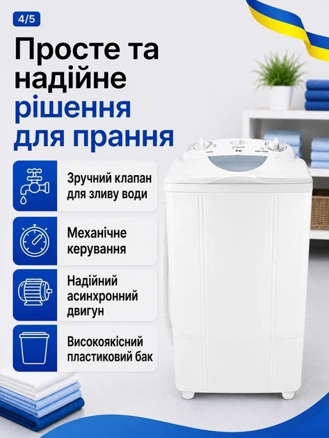 Пральна машина напівавтомат SATURN ST-WK7607 - изображение 5