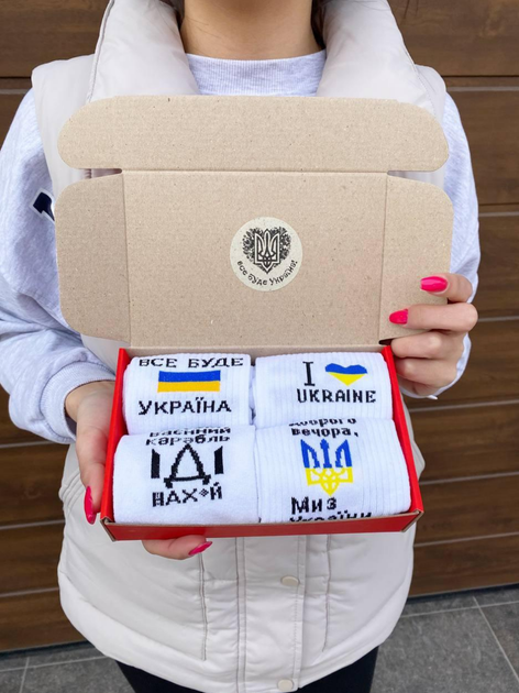 Чоловічий набір білих високих шкарпеток з українською символікою 4 пари 40-45, у подарунковій коробці (002) - зображення 5