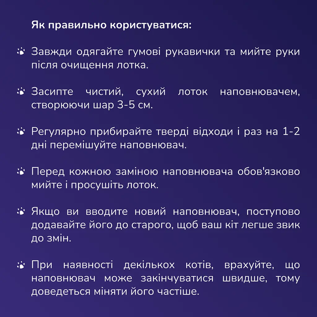 Наполнитель для кошачьего туалета MAU PAW силикагелевый 3.8 л 1227059 - Фото 4 Наполнитель для кошачьего туалета MAU PAW силикагелевый 3.8 л 1227059 - изображение 4
