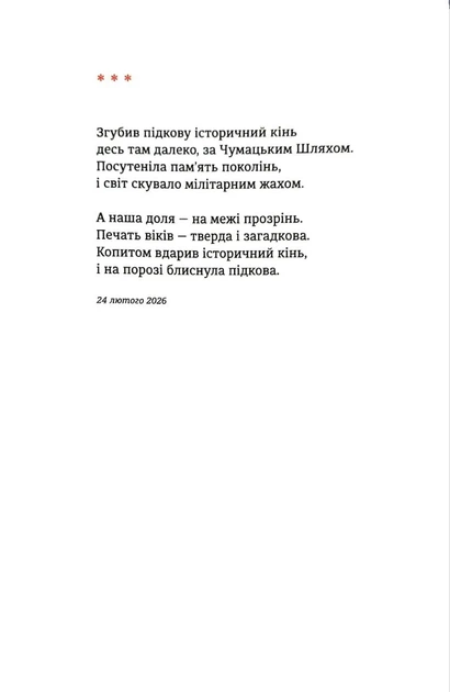 Вітер з Марса - зображення 4