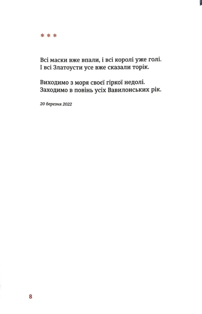 Вітер з Марса - зображення 6