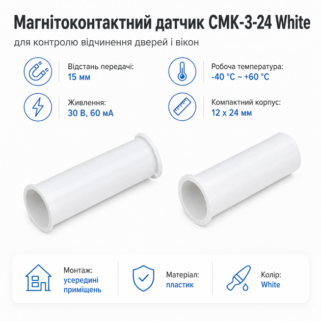 Проводной магнитоконтактный извещатель CMK-3-24 режим тревоги до 15 мм накладной Белый - изображение 2