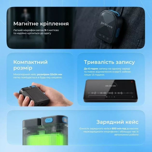 Беспроводной петличный микрофон Proove DualCast Type-C/Lightning black (PDWM00002001) - изображение 9