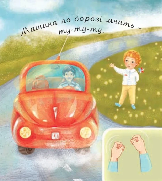 Книга «Що я чую». Автор - Валентина Рожнів - Фото 3 Книга «Що я чую». Автор - Валентина Рожнів - изображение 3