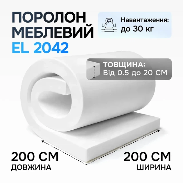 Поролон жорсткий EL 2042 100 мм 2×2 м - зображення 2