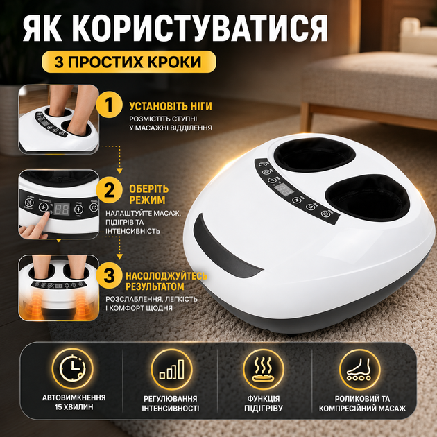Массажер для ног и ступней Benbo с подогревом электрический роликовый массажер для снятия усталости белый SK_902888А12 - изображение 3