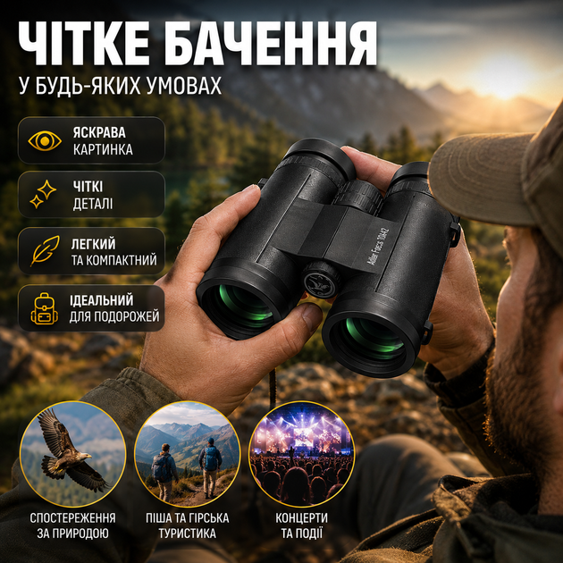 Портативный бинокль Adler 10x42 BaK4 для наблюдения за природой и путешествий пылестойкий черный SK_712021А12 - изображение 2
