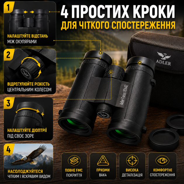Портативный бинокль Adler 10x42 BaK4 для наблюдения за природой и путешествий пылестойкий черный SK_712021А12 - изображение 3