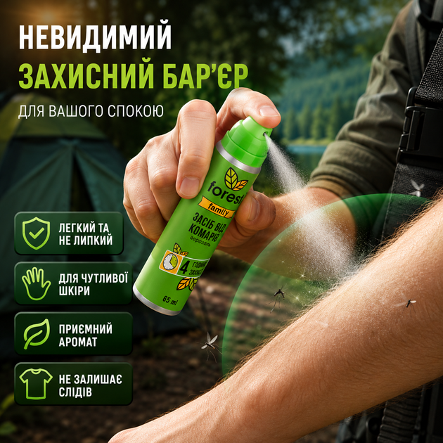 Спрей репеллент Forest Family 65 мл аерозоль від комарів і москитів для захисту шкіри і одягу від укусів комах на відкритому повітрі SK_FR00471А12 - зображення 2