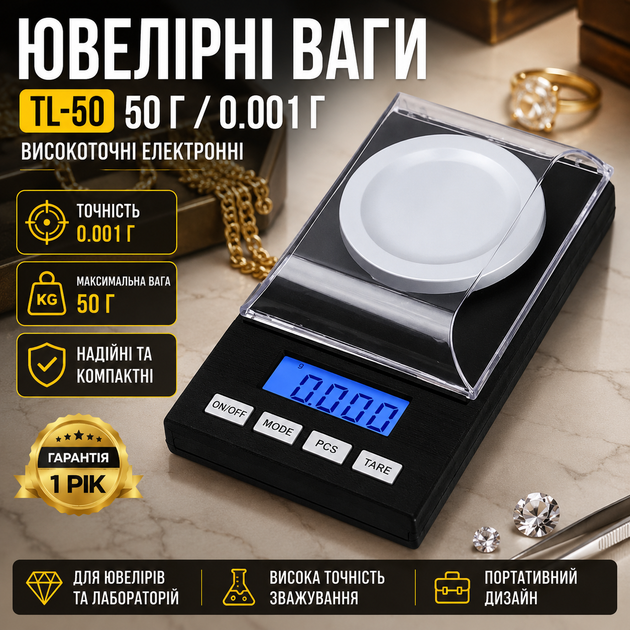 Ювелирные весы высокоточные 50г 0,001г для взвешивания драгоценных камней и металлов компактные черные SK_205003А12 - Фото 1 Ювелирные весы высокоточные 50г 0,001г для взвешивания драгоценных камней и металлов компактные черные SK_205003А12 - изображение 1