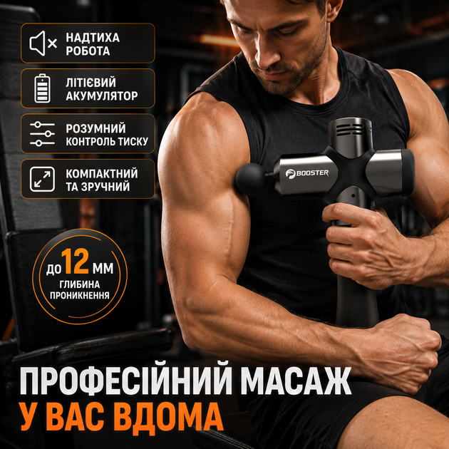 Перкуссионный массажёр Booster Pro 3 6 насадок для тела массажный пистолет для снятия боли черный SK_900419А12 - изображение 2