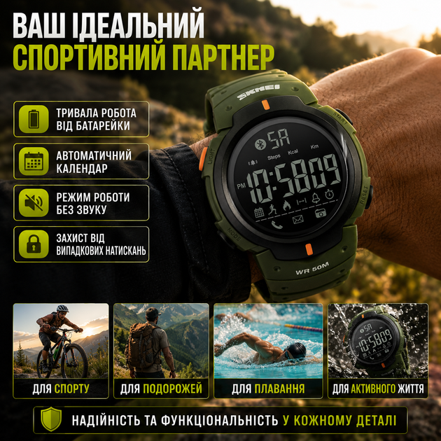 Спортивные смарт часы Skmei шагомер Bluetooth ударопрочные унисекс для фитнеса и активного отдыха зеленый SK_1301000А12 - изображение 2