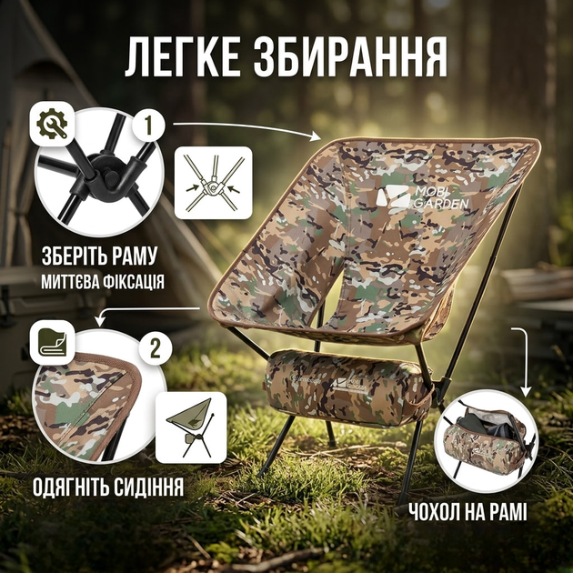 Розкладне крісло Mobi Garden 53х57х67 см Камуфляж туристичне стільчик для відпочинку на природі SK_712123А12 - зображення 3