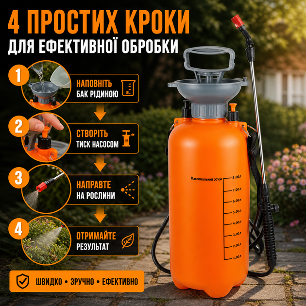 Опрыскиватель пневматический FLORA 8л для сада и цветов поливочный аппарат ручной зеленый SK_5003234А12 - изображение 3
