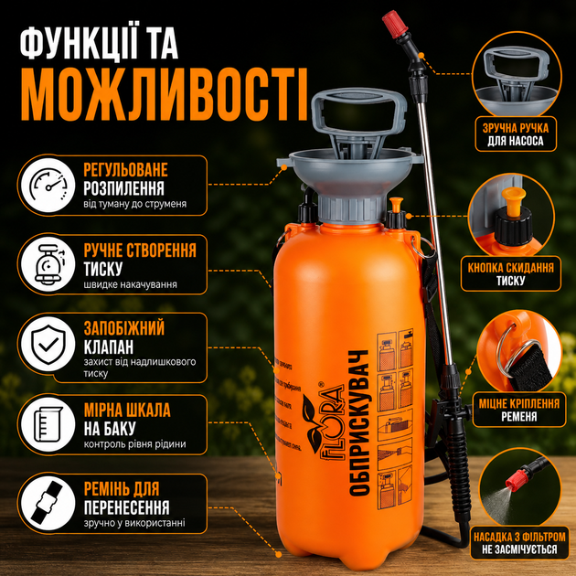 Опрыскиватель пневматический FLORA 8л для сада и цветов поливочный аппарат ручной зеленый SK_5003234А12 - изображение 4