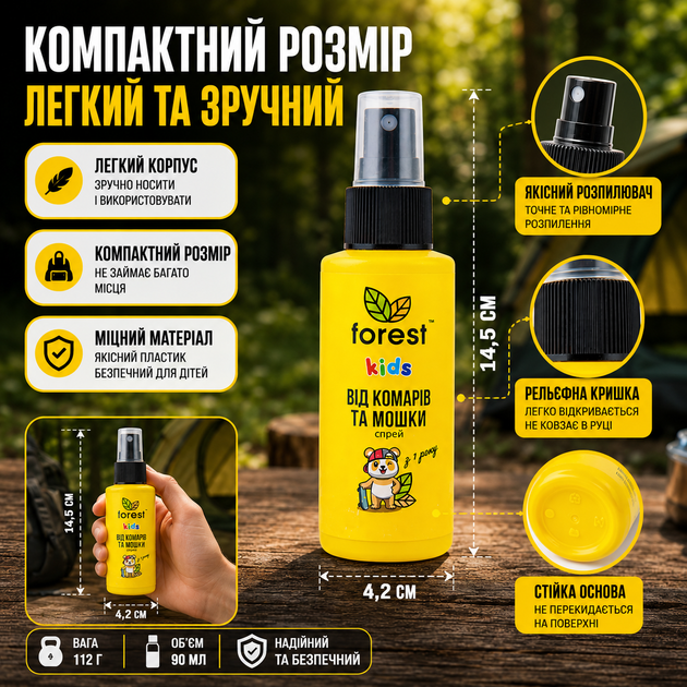 Спрей-репелент Forest Kids 90 мл для захисту від комарів та мошок аерозоль для тіла та одягу зелений SK_FR00730А12 - зображення 5