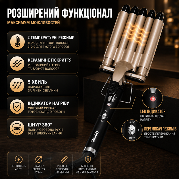 Плойка-хвиля Gemei з 5 щипцями керамічна для створення м'яких хвиль для волосся довгих та середньої довжини чорна SK_293300А12 - зображення 4