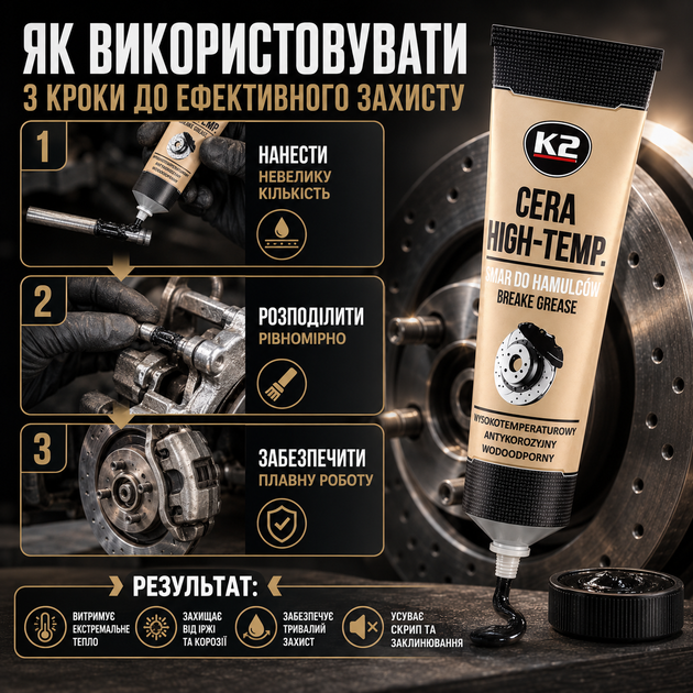 Смазка для тормозной системы K2 Turbo Cera 100мл черная термостойкая смазка для авто и мотоциклов противокоррозионная SK_B408NА12 - изображение 3