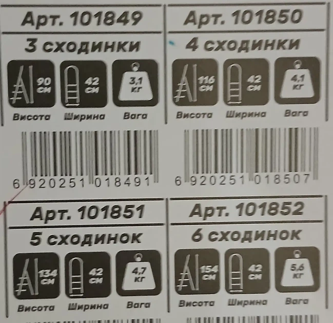 Драбина-стрем'янка Drogo 6 сходинок стальова, прогумована - зображення 2