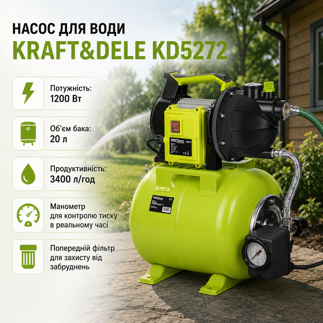 Насос для воды (гидрофор) Kraft&Dele KD5272, 20 л, 1200 Вт, производительность 3400 л/ч - Фото 1 Насос для воды (гидрофор) Kraft&Dele KD5272, 20 л, 1200 Вт, производительность 3400 л/ч - изображение 1