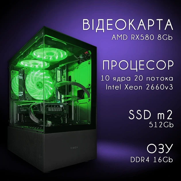 Комп'ютер VSIM збірка v2 -- Intel Xeon 2660v3 / RAM 16 Gb DDR4 / SSD 512Gb / AMD RX580 8Gb зелений - зображення 8