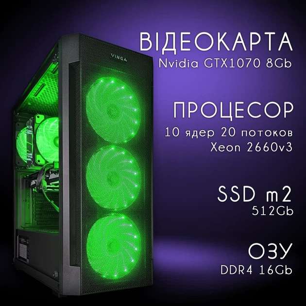 Компьютер VSIM зборка v3 -- Intel Xeon 2660v3 / RAM 16 Gb DDR4 / SSD 512Gb / Nvidia GTX1070 8Gb зелёный - Фото 8 Компьютер VSIM зборка v3 -- Intel Xeon 2660v3 / RAM 16 Gb DDR4 / SSD 512Gb / Nvidia GTX1070 8Gb зелёный - изображение 8